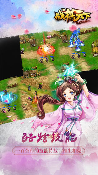 战棋天下百度版 百度战棋天下官网下载