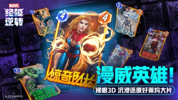 漫威终极逆转手游 漫威终极逆转官方下载