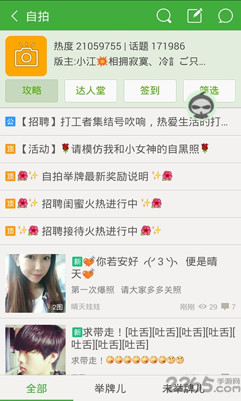 葫芦侠三楼2019最新破解版