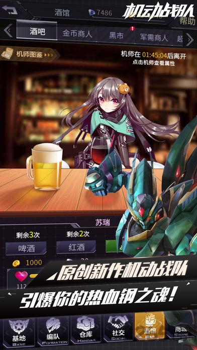 机动战队变态版