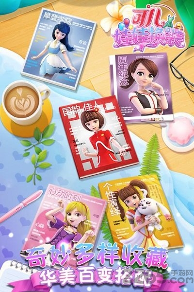 可儿娃娃换装正版