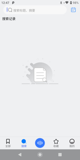 随声ai录音笔手机版