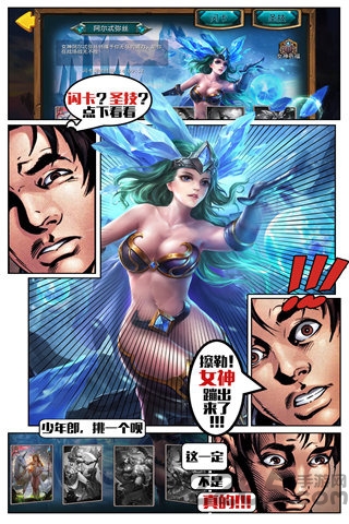 上帝也疯狂手机游戏 上帝也疯狂手游