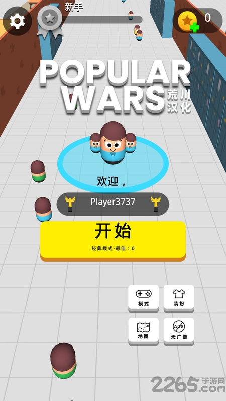 拥挤城市吸粉战争游戏