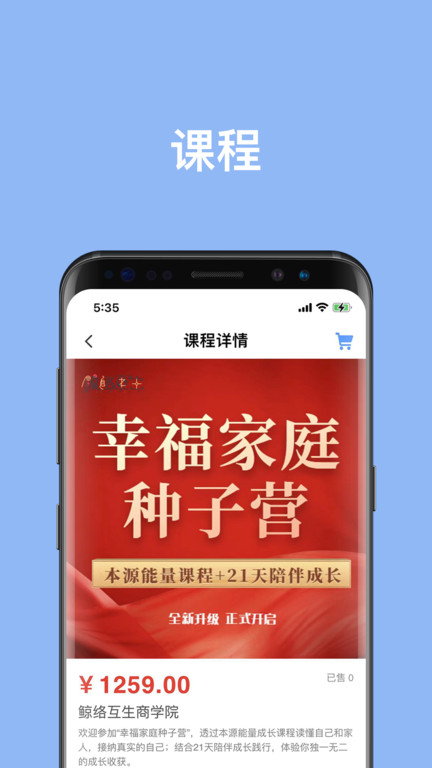 鲸络互生app 鲸络互生软件