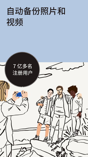 dropbox官方版 dropbox 安卓版下载