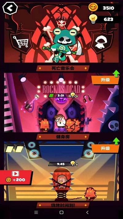 末日大逃亡官方版