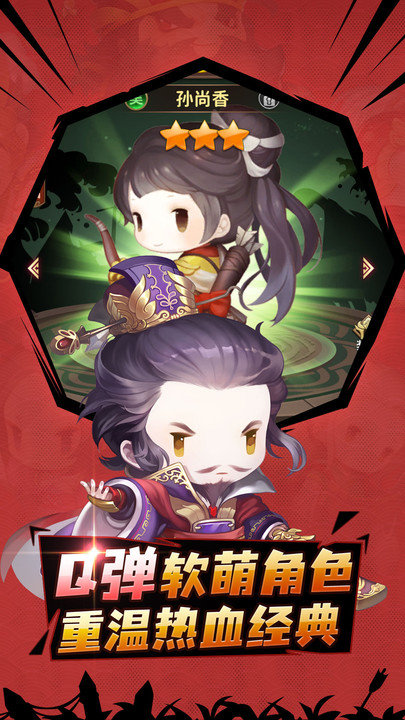 《火烧赤壁》官方版 《火烧赤壁》手游下载