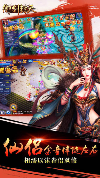 御剑封天7477游戏