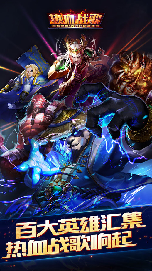 7477热血战歌手机版下载