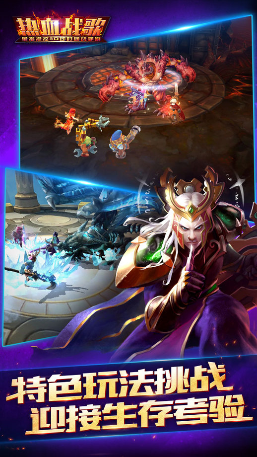 7477热血战歌游戏