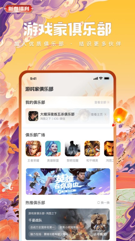 cf心悦俱乐部app