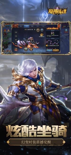 魔神战魂7477手游