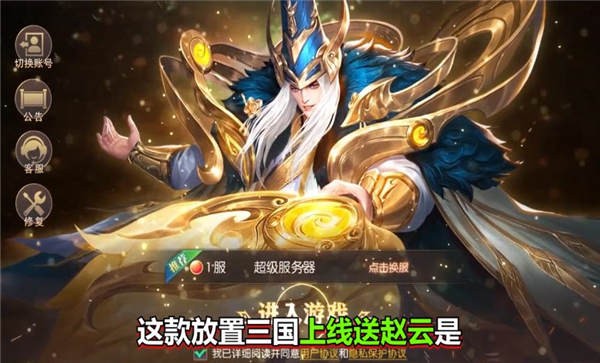 神魔名将令手机版