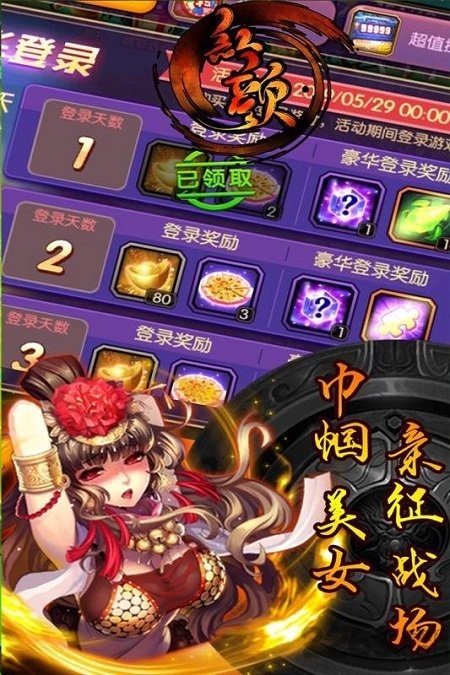 九游红颜官方版