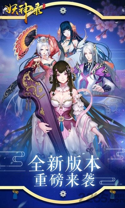 妖神录手游7477版本 7477妖神录官方版下载