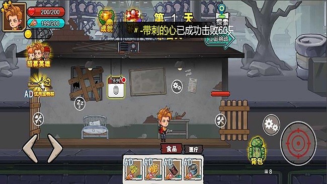 末日废土逃亡最新版