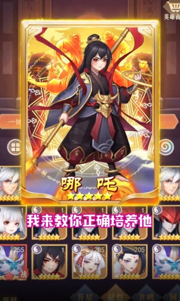 王者百将传手游