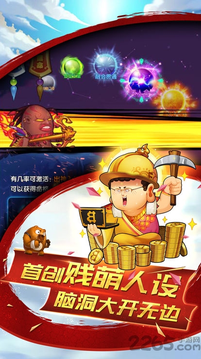 鬼马三国游戏最新版