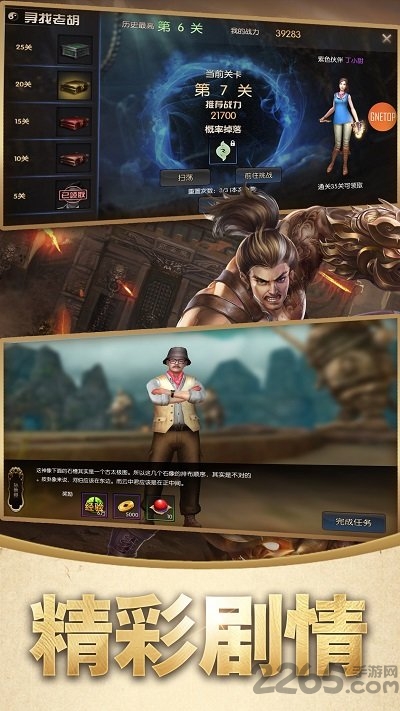 摸金寻龙传手游