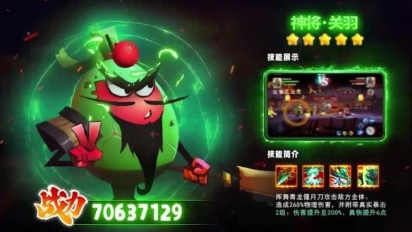 关云长大战钢铁人手游