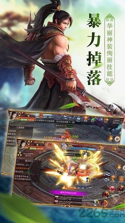 浪剑仙诀7477手游福利版 浪剑仙诀7477版下载