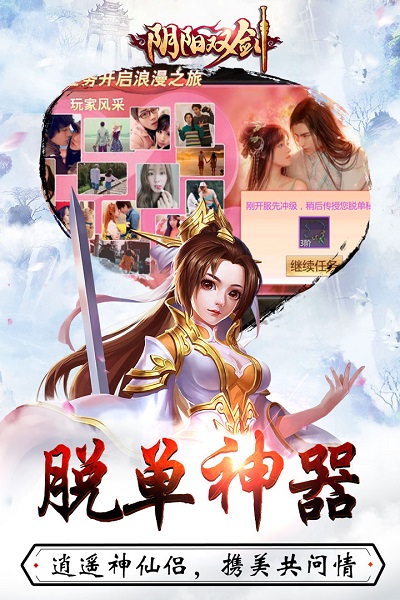 7477游戏阴阳双剑