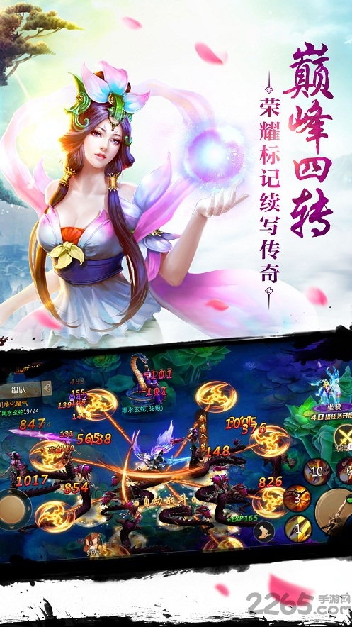 7477手游平台焚天诀