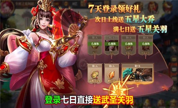 神魔名将令手机版