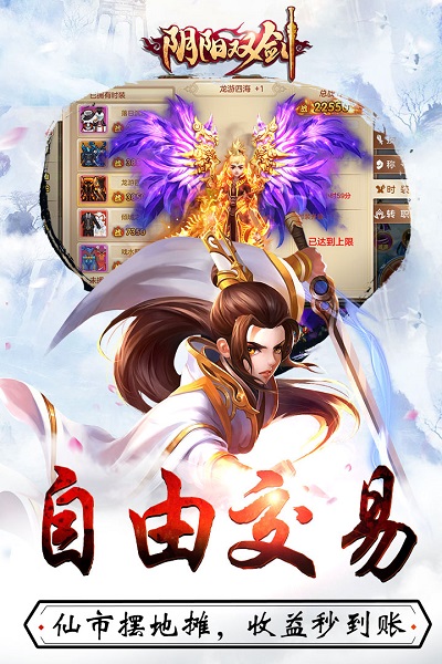 7477游戏阴阳双剑