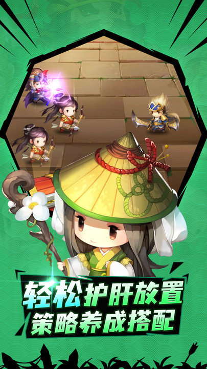 火烧赤壁官方版