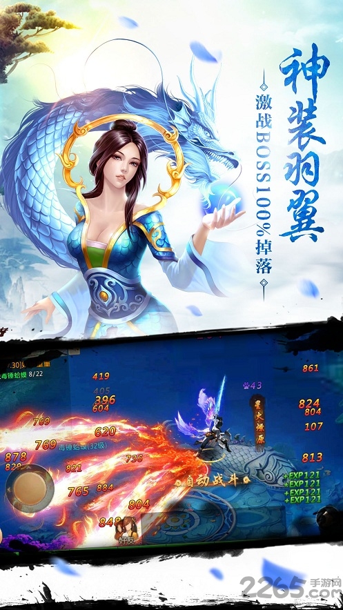 7477手游平台焚天诀