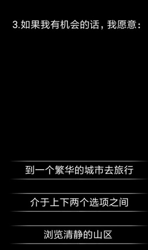 你了解自己吗app