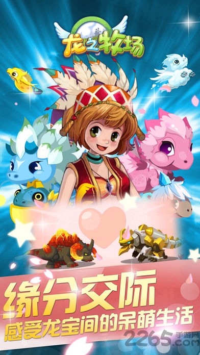 360龙之牧场手游