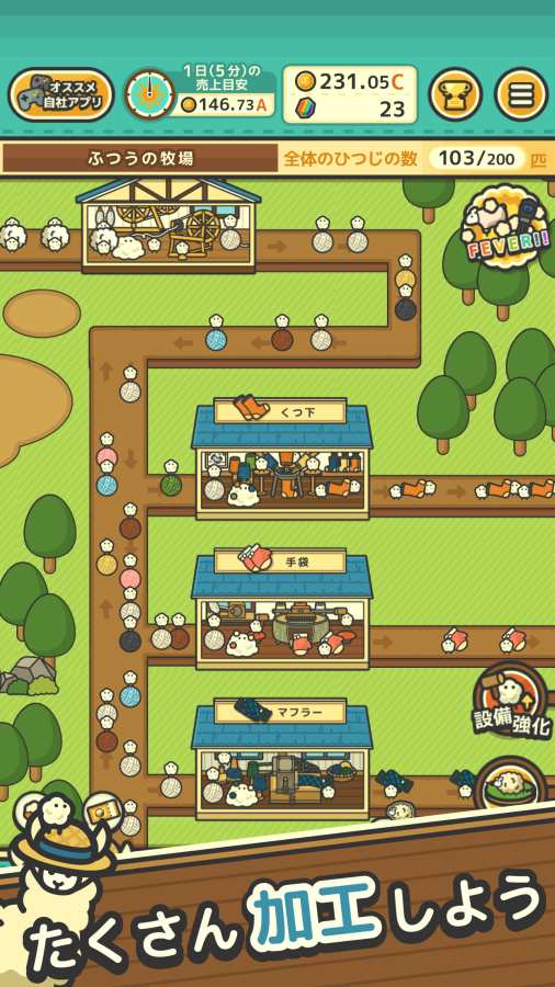 mofumofu绵羊牧场汉化版