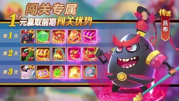 关云长大战钢铁人手游