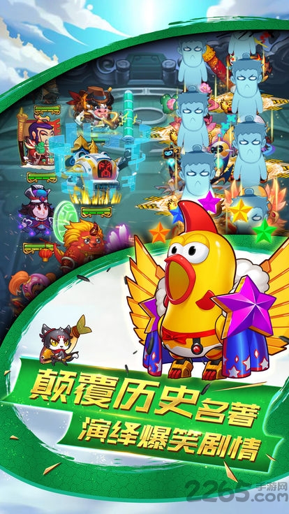 鬼马三国游戏最新版