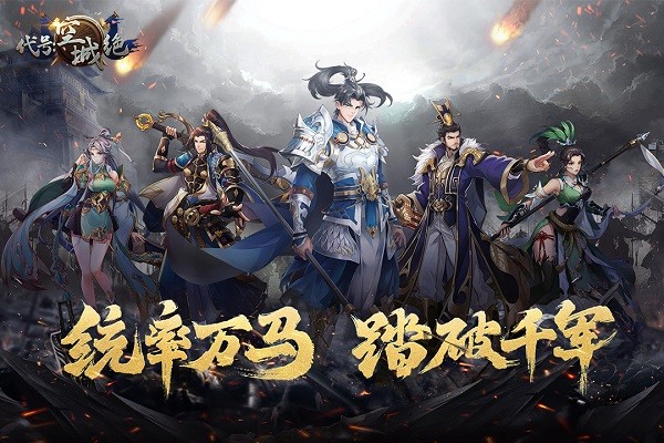 代号空城绝游戏