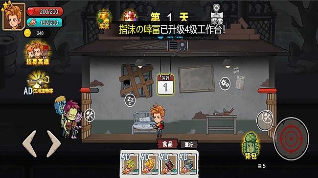 末日废土逃亡最新版