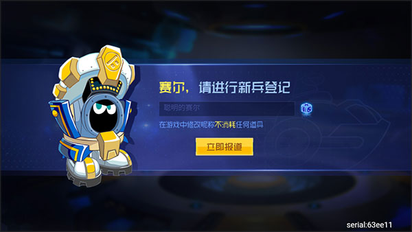 赛尔号巅峰之战攻略 赛尔号巅峰之战攻略