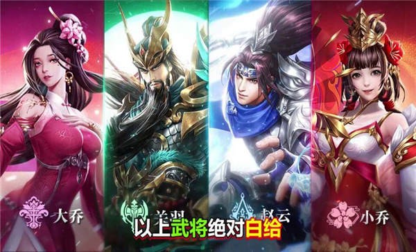 神魔名将令手机版