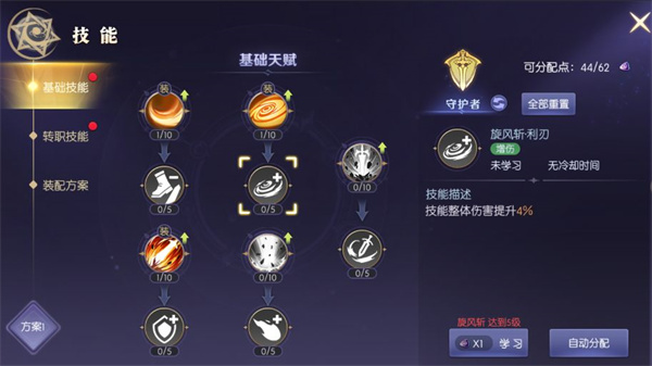 天启圣源游戏战力提升攻略说明 天启圣源游戏战力提升攻略