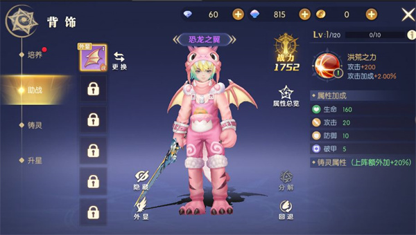 天启圣源游戏战力提升攻略说明 天启圣源游戏战力提升攻略