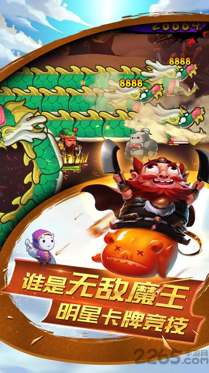 鬼马三国游戏最新版