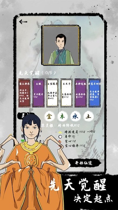 太公传承手机版