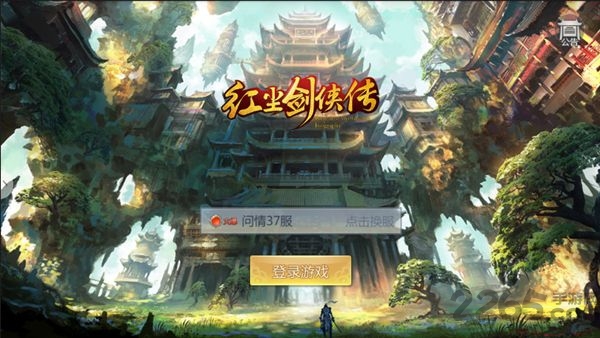 7477手游红尘剑侠传