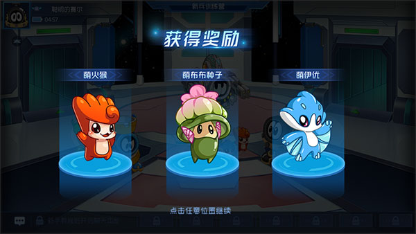 赛尔号巅峰之战攻略 赛尔号巅峰之战攻略