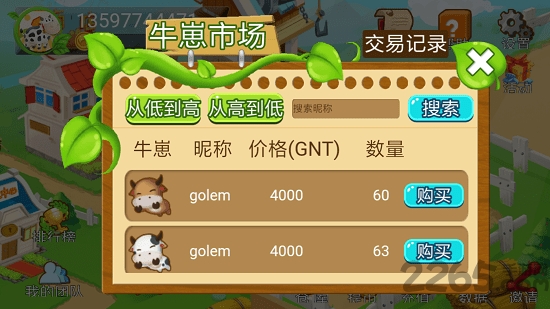 谷蓝尼牧场正版游戏