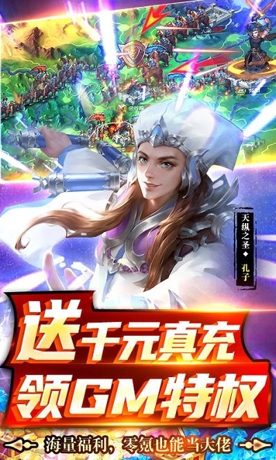 龙将斩千官方版