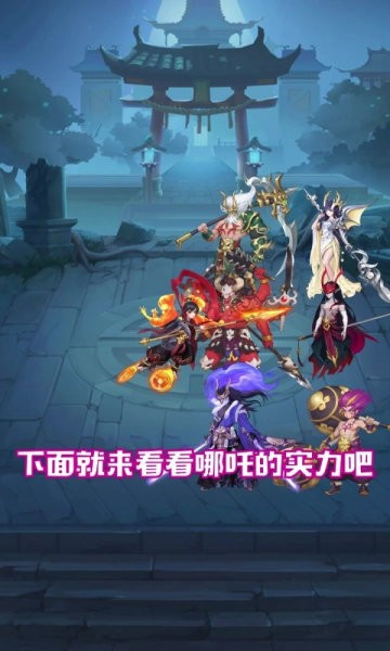 王者百将传手游